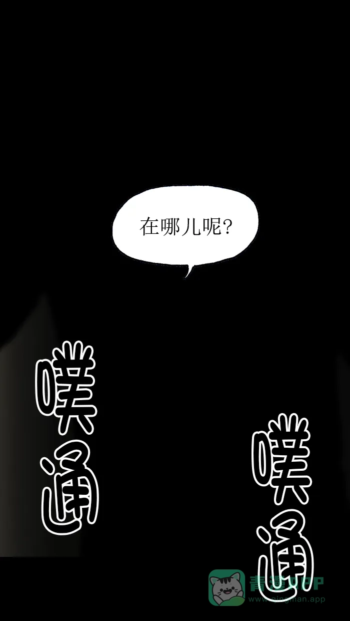 《后记》第16话 第21页