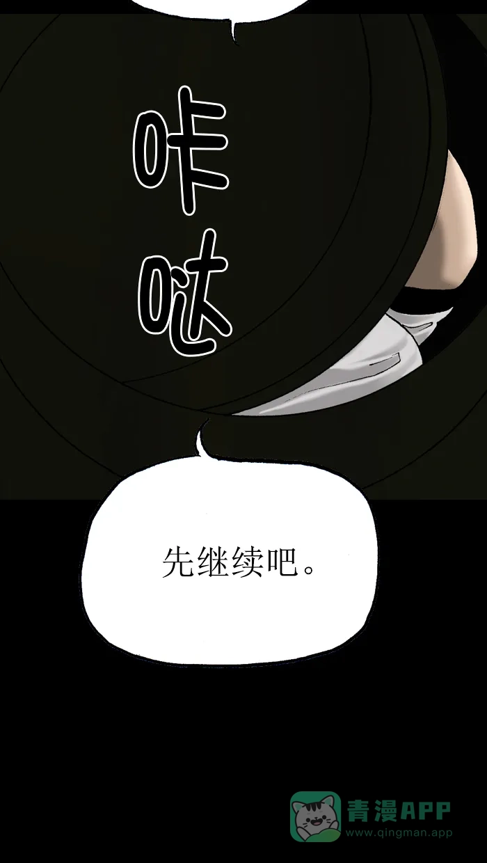 《后记》第16话 第15页