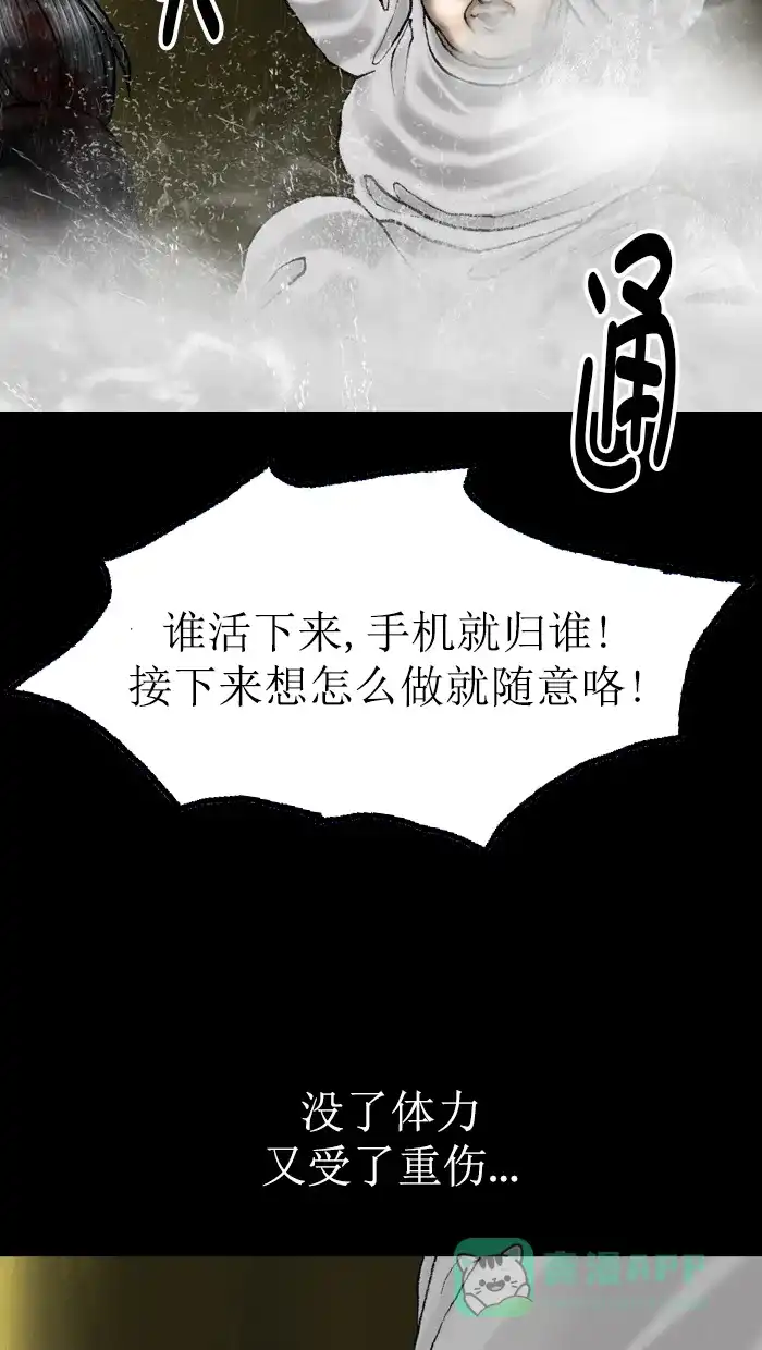 《后记》第17话 第62页
