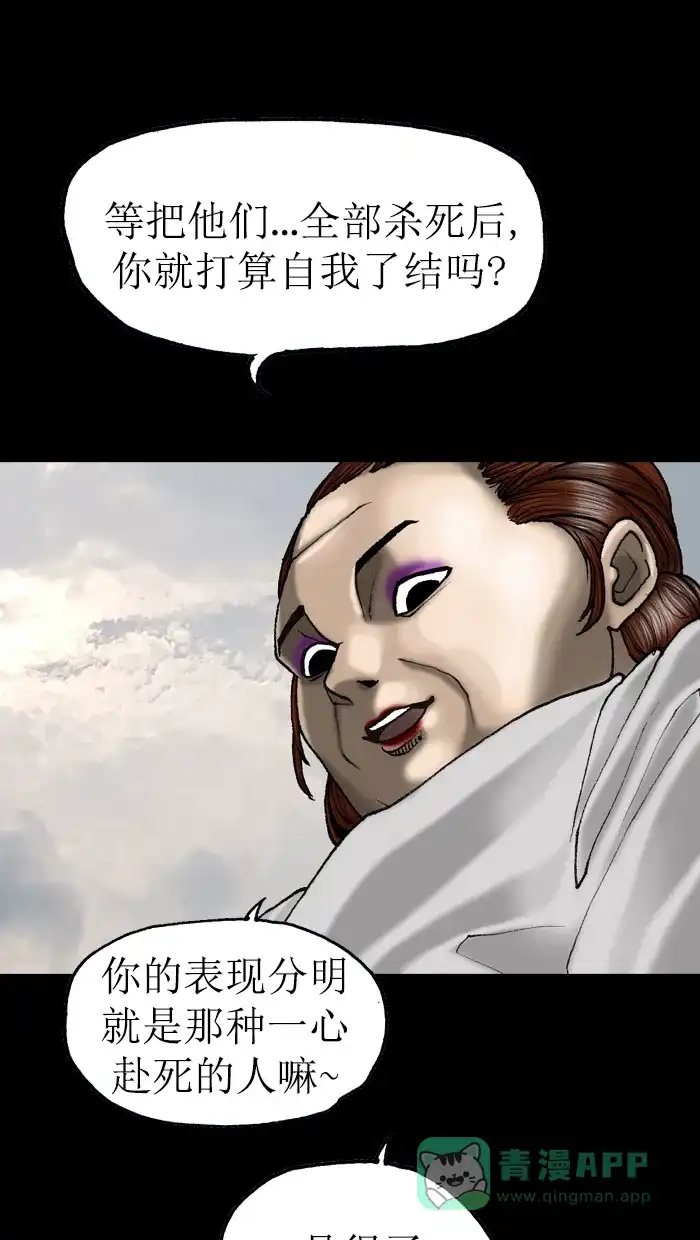《后记》第17话 第29页