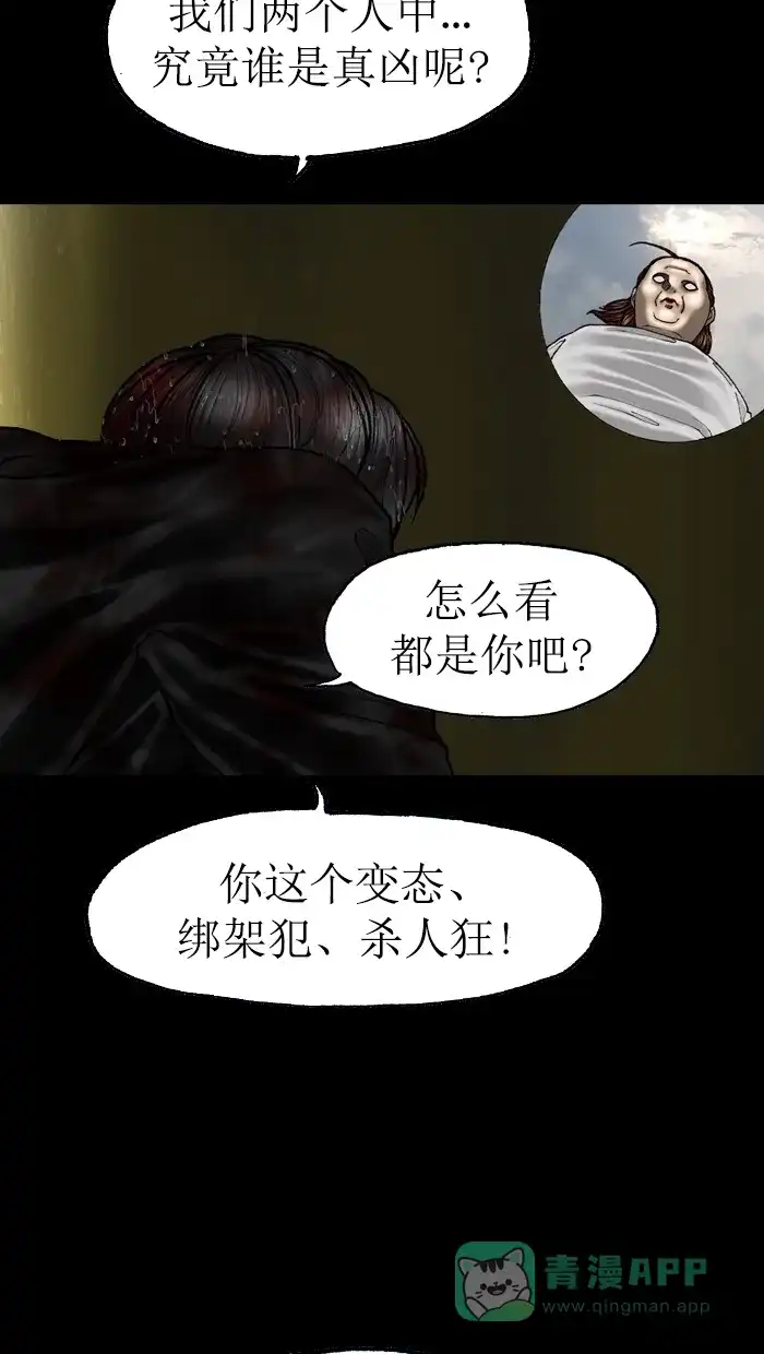 《后记》第17话 第40页