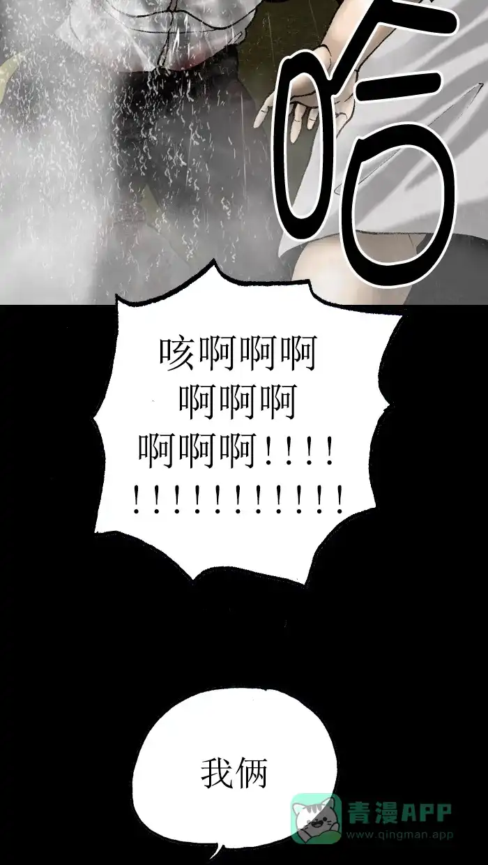 《后记》第17话 第69页