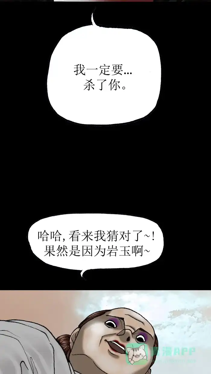 《后记》第17话 第36页