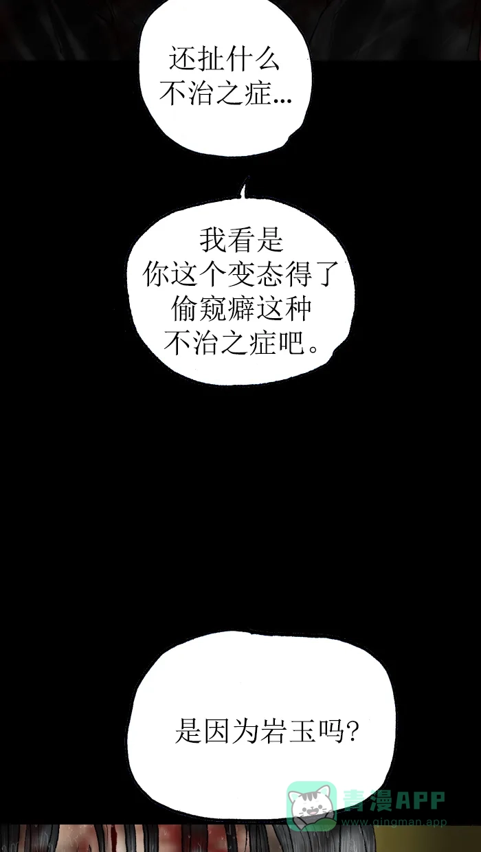 《后记》第17话 第31页