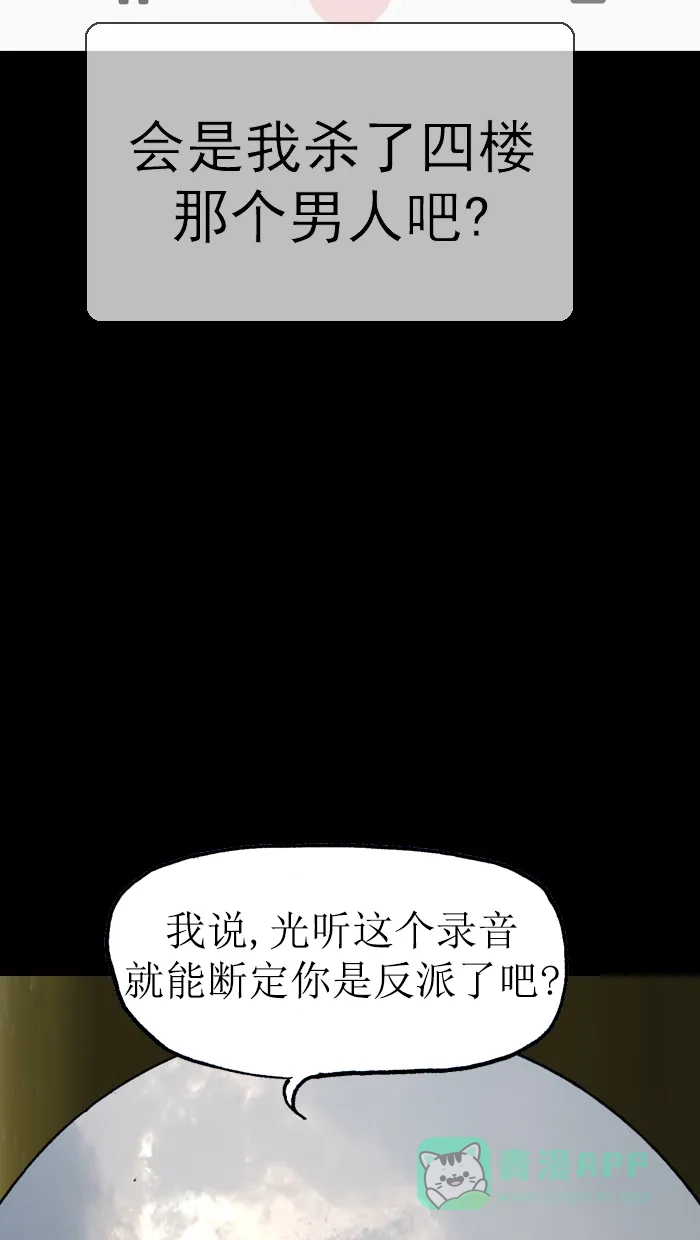 《后记》第17话 第46页