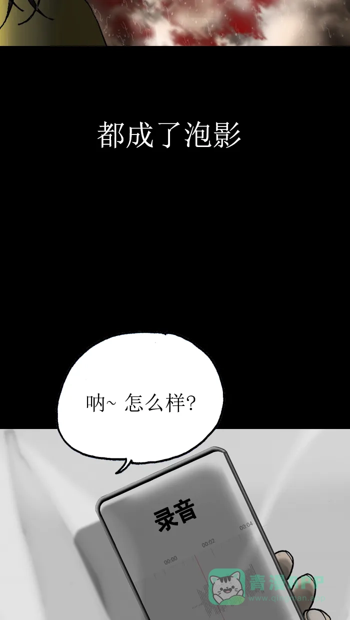 《后记》第17话 第50页