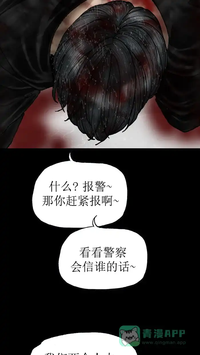 《后记》第17话 第39页