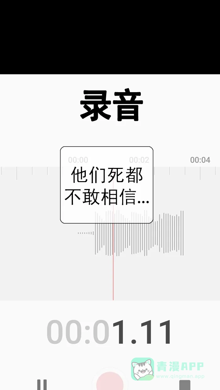 《后记》第17话 第45页