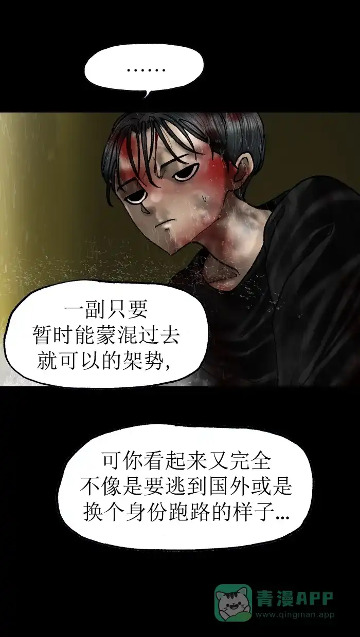 《后记》第17话 第27页