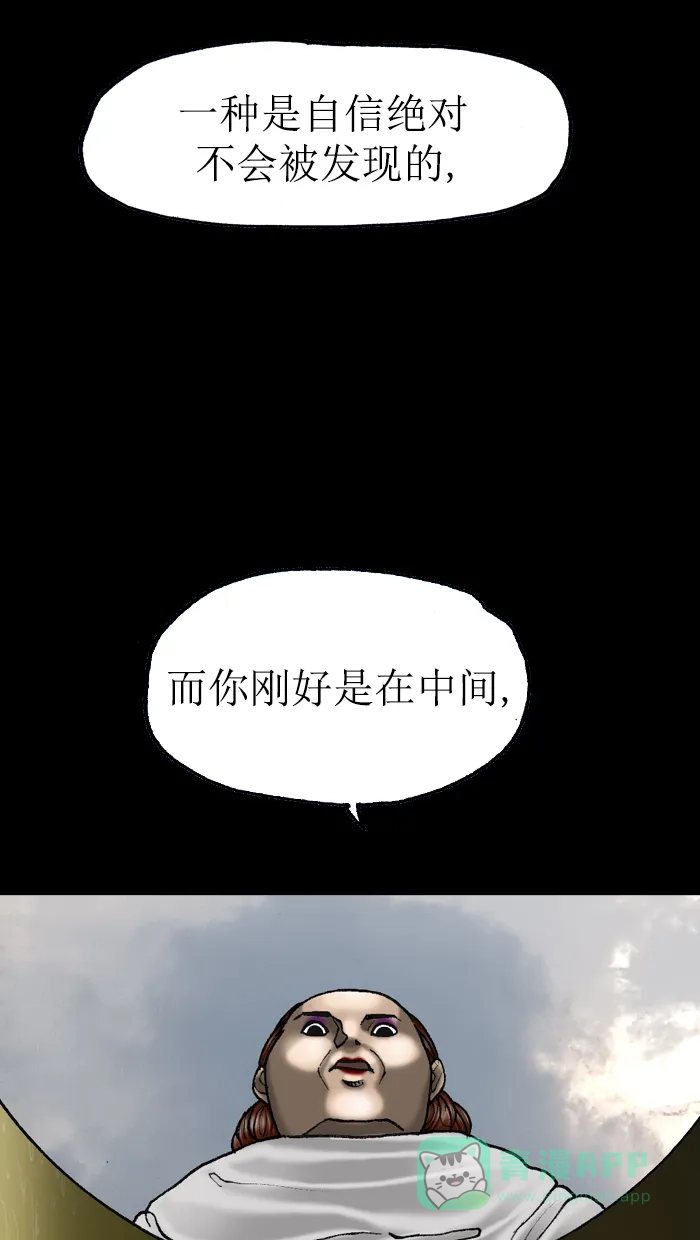 《后记》第17话 第23页