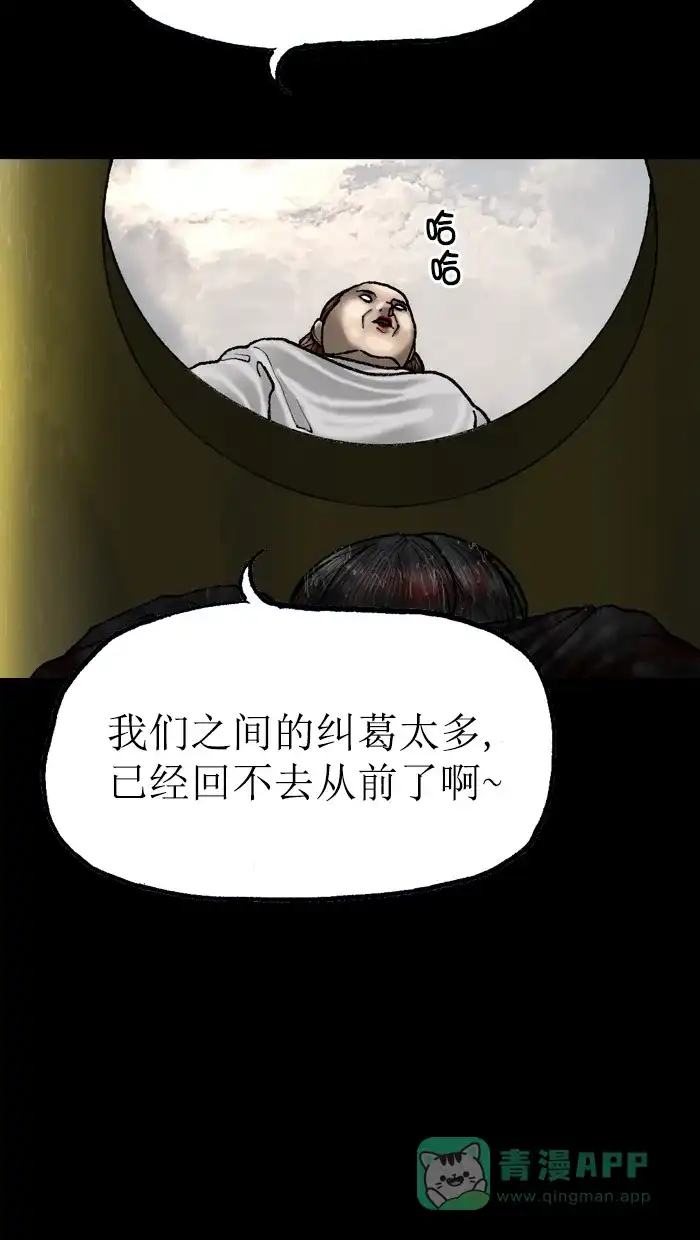 《后记》第17话 第14页