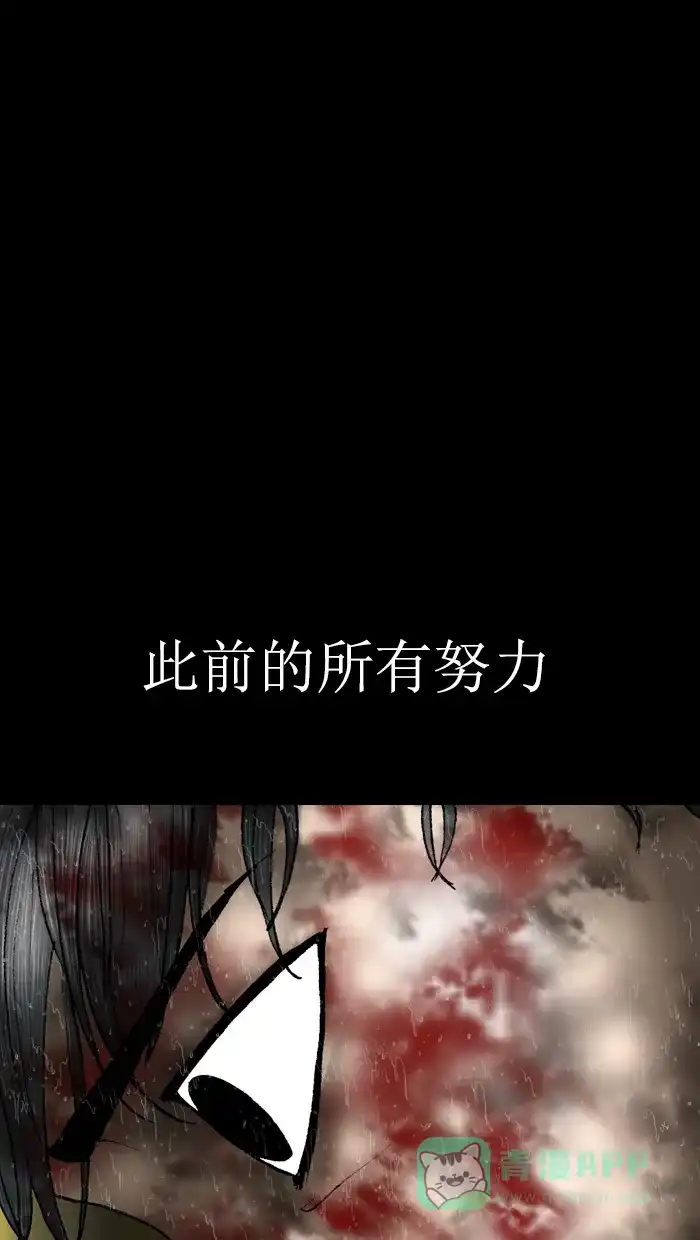 《后记》第17话 第49页