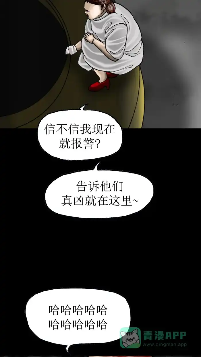 《后记》第17话 第38页