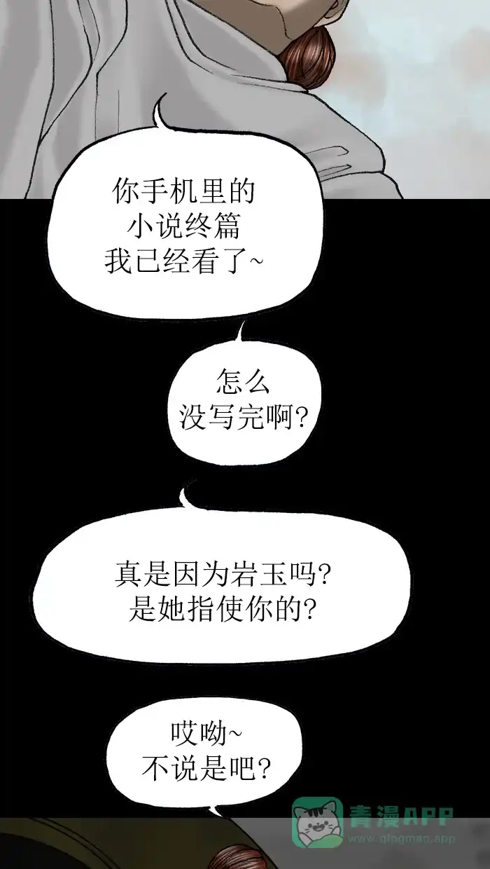 《后记》第17话 第37页
