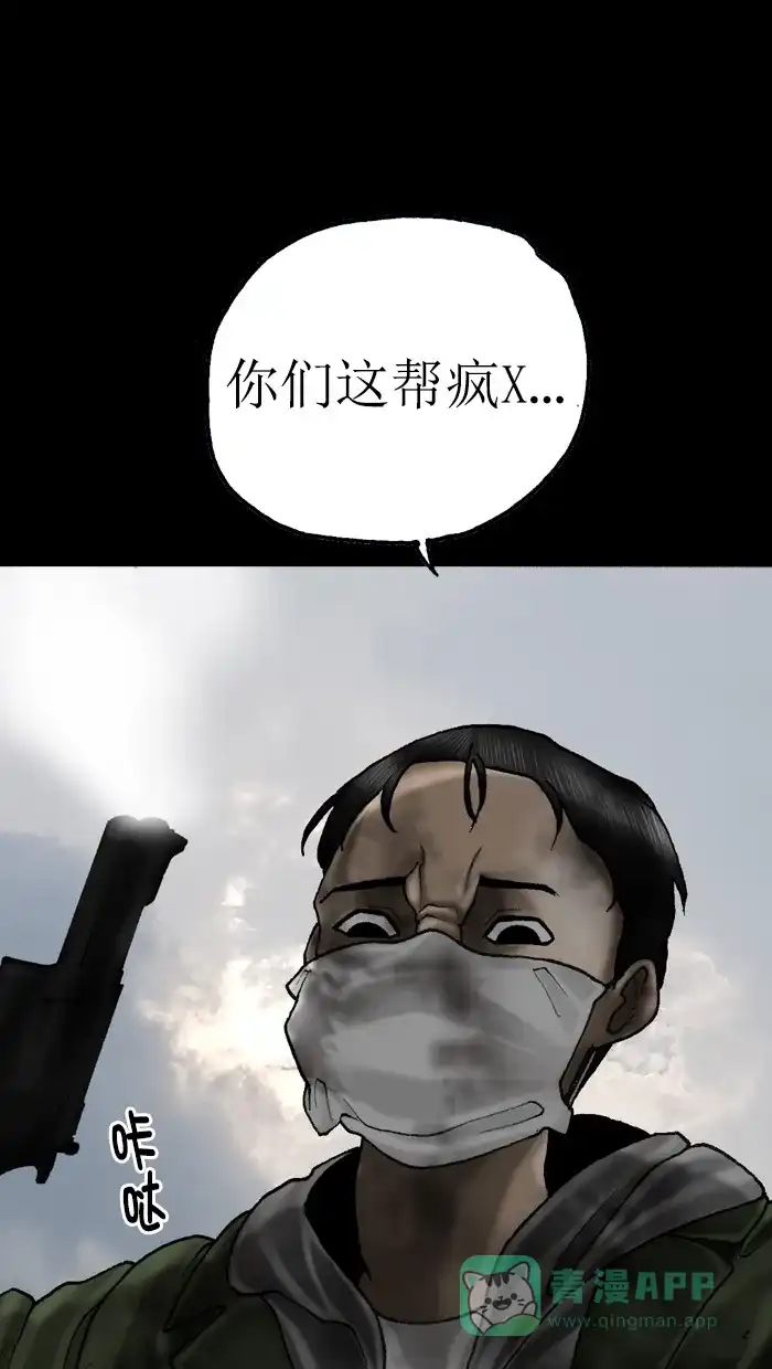 《后记》第17话 第78页