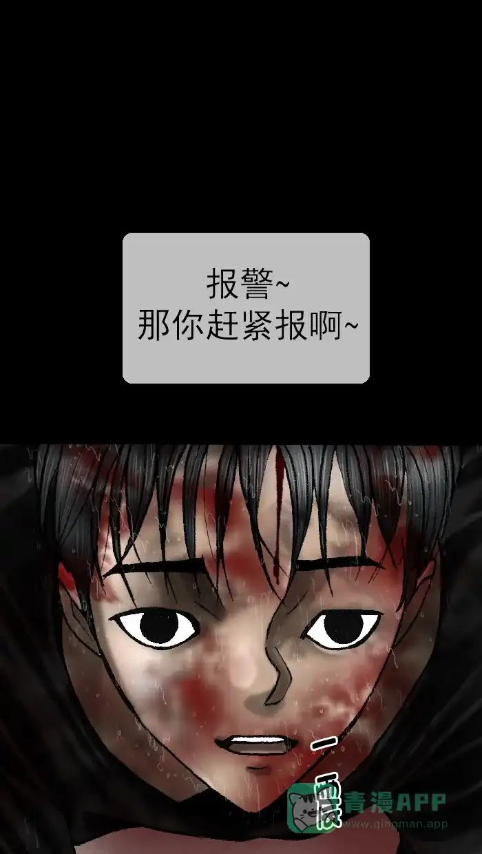 《后记》第17话 第42页