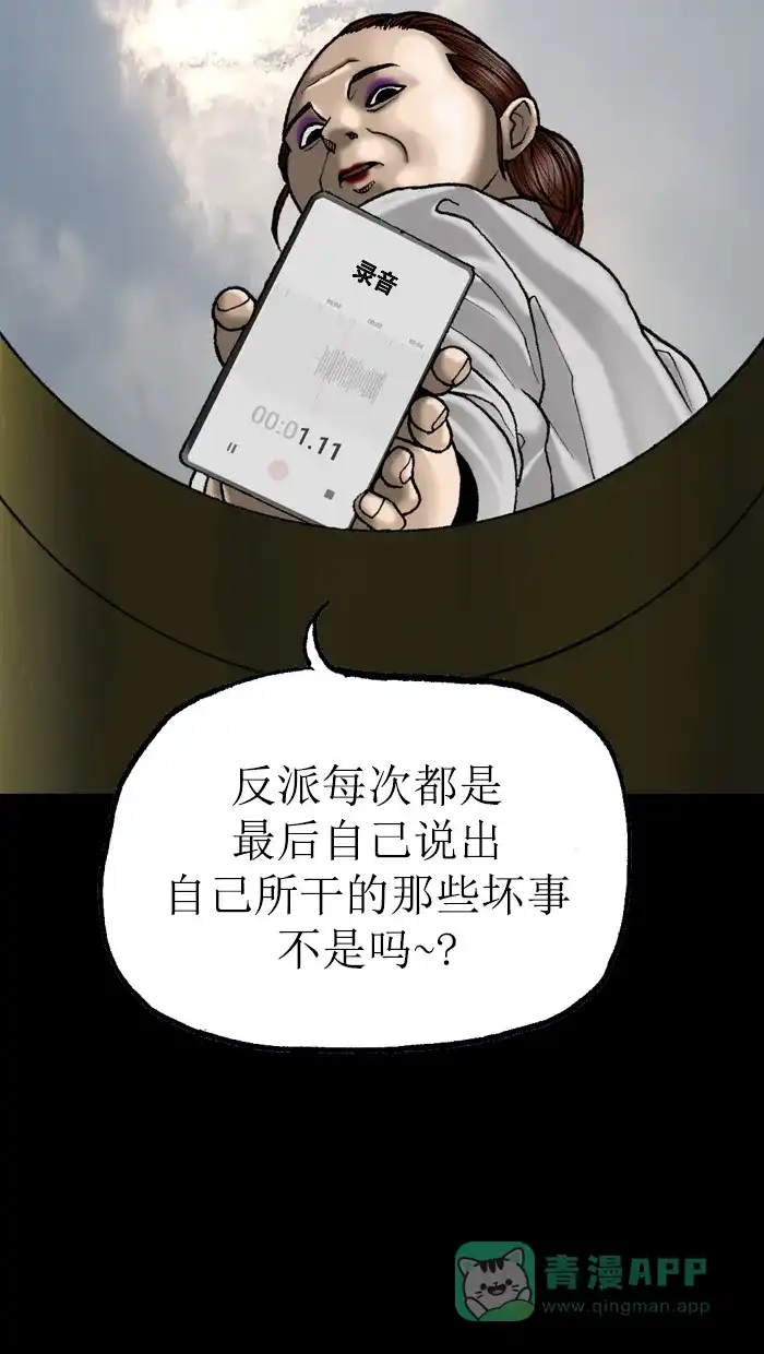 《后记》第17话 第47页
