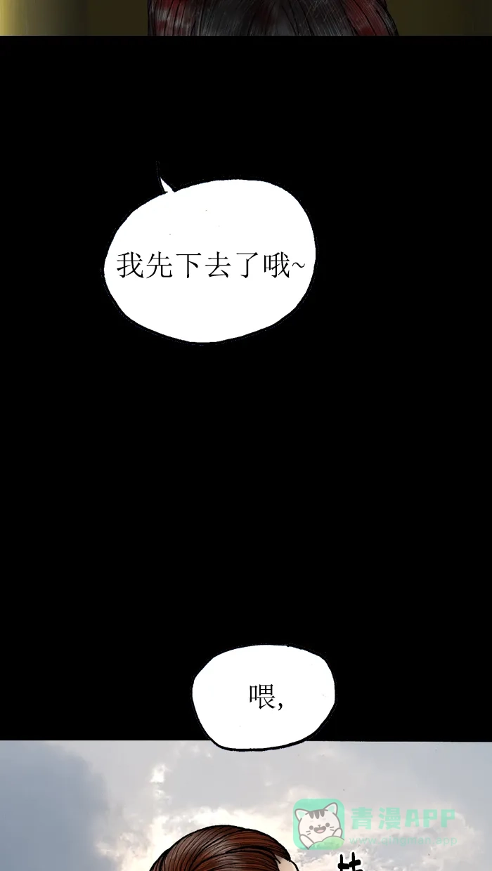 《后记》第17话 第11页