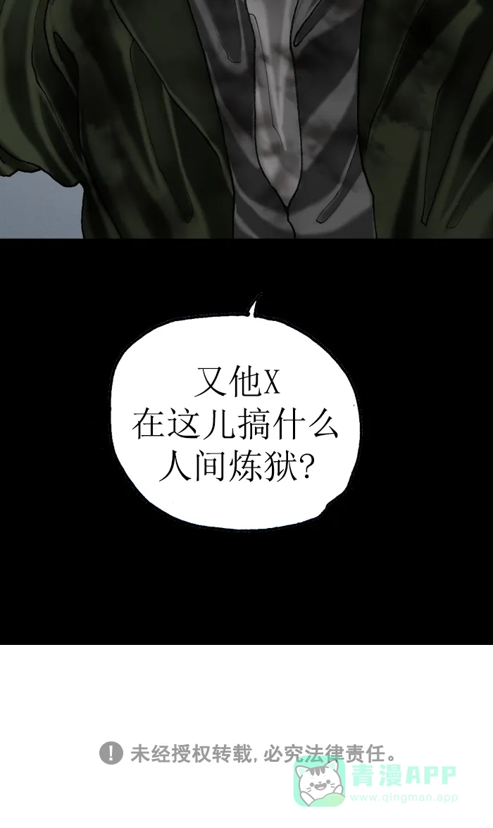 《后记》第17话 第79页