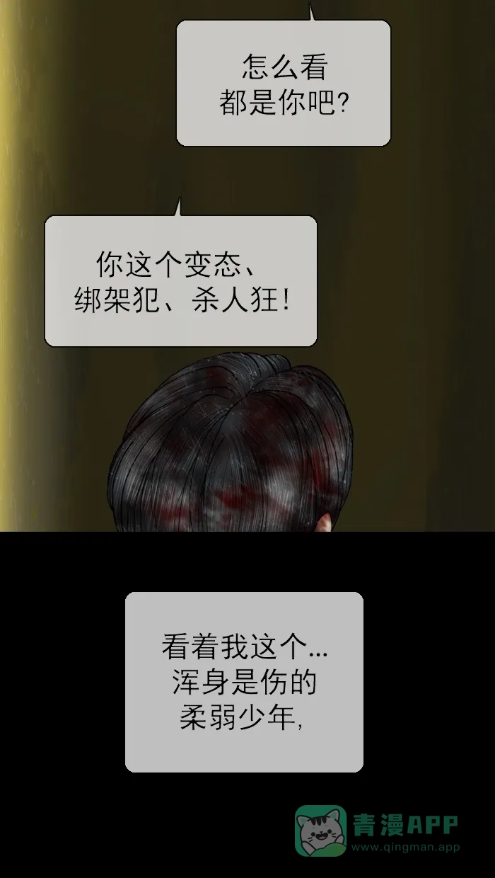 《后记》第17话 第44页