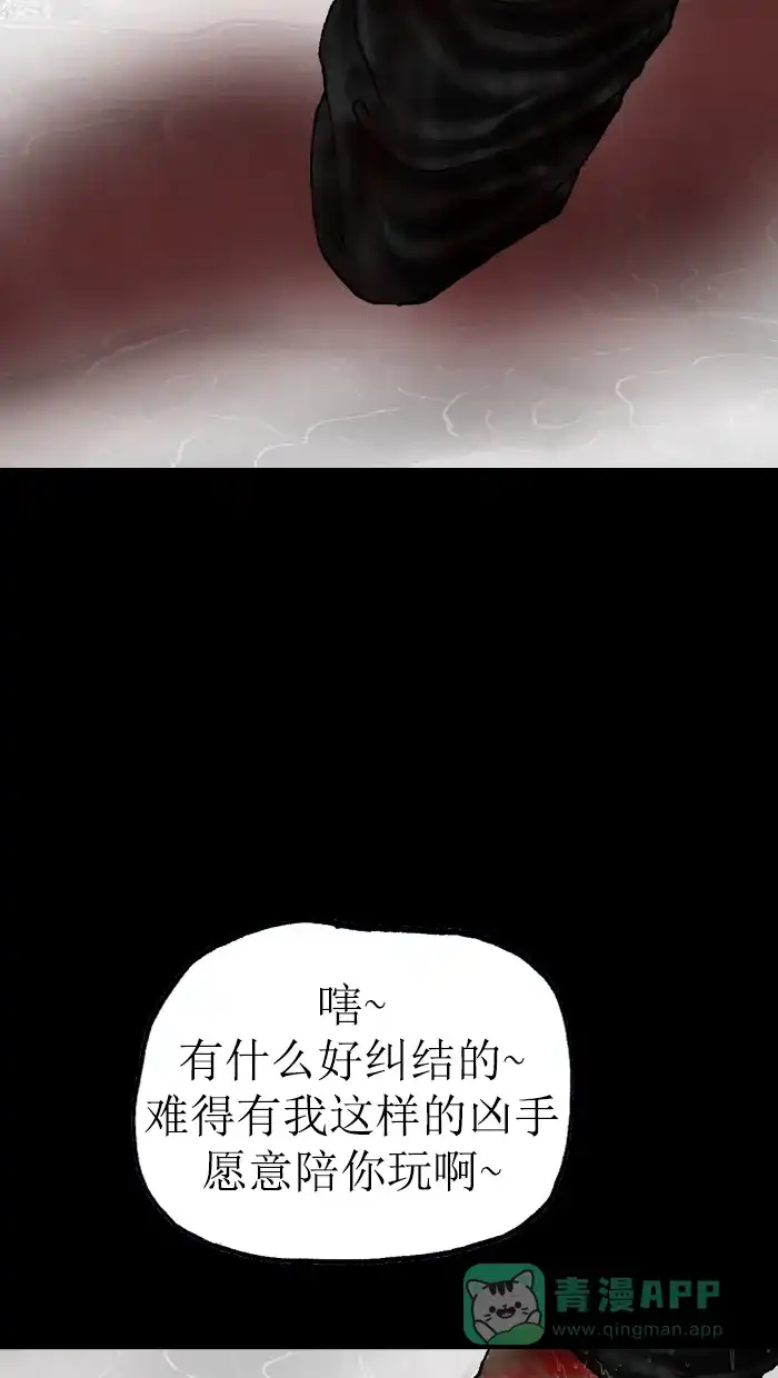 《后记》第17话 第57页