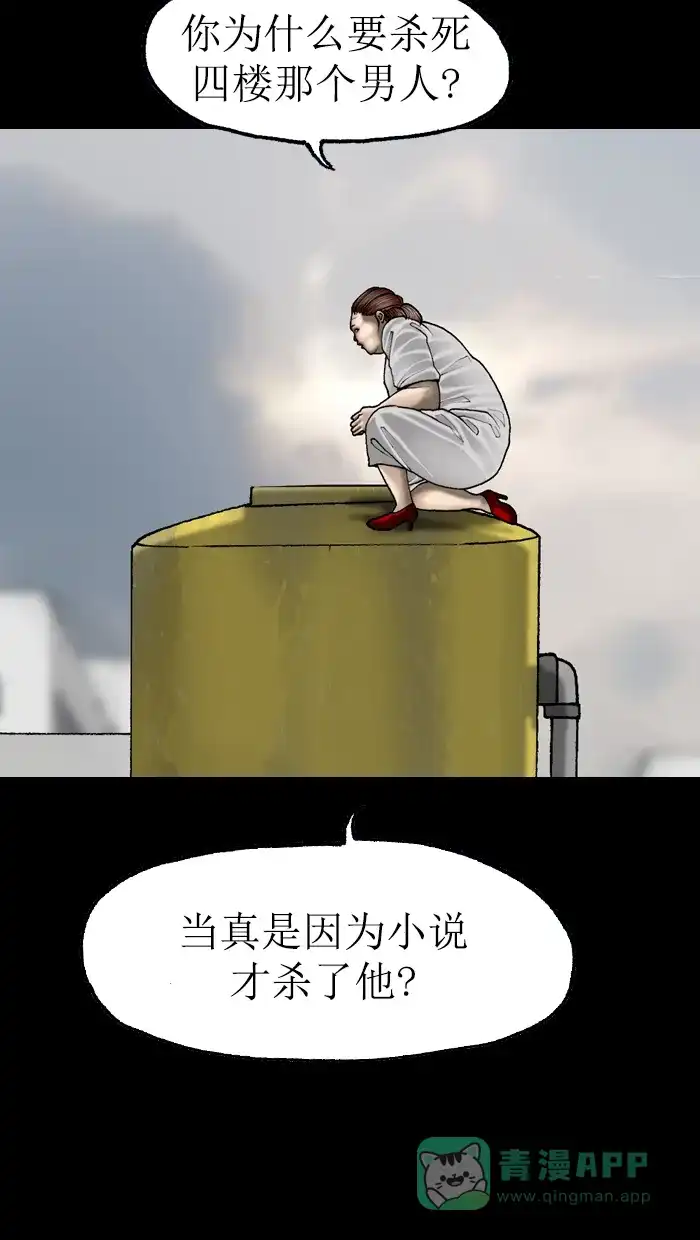 《后记》第17话 第20页