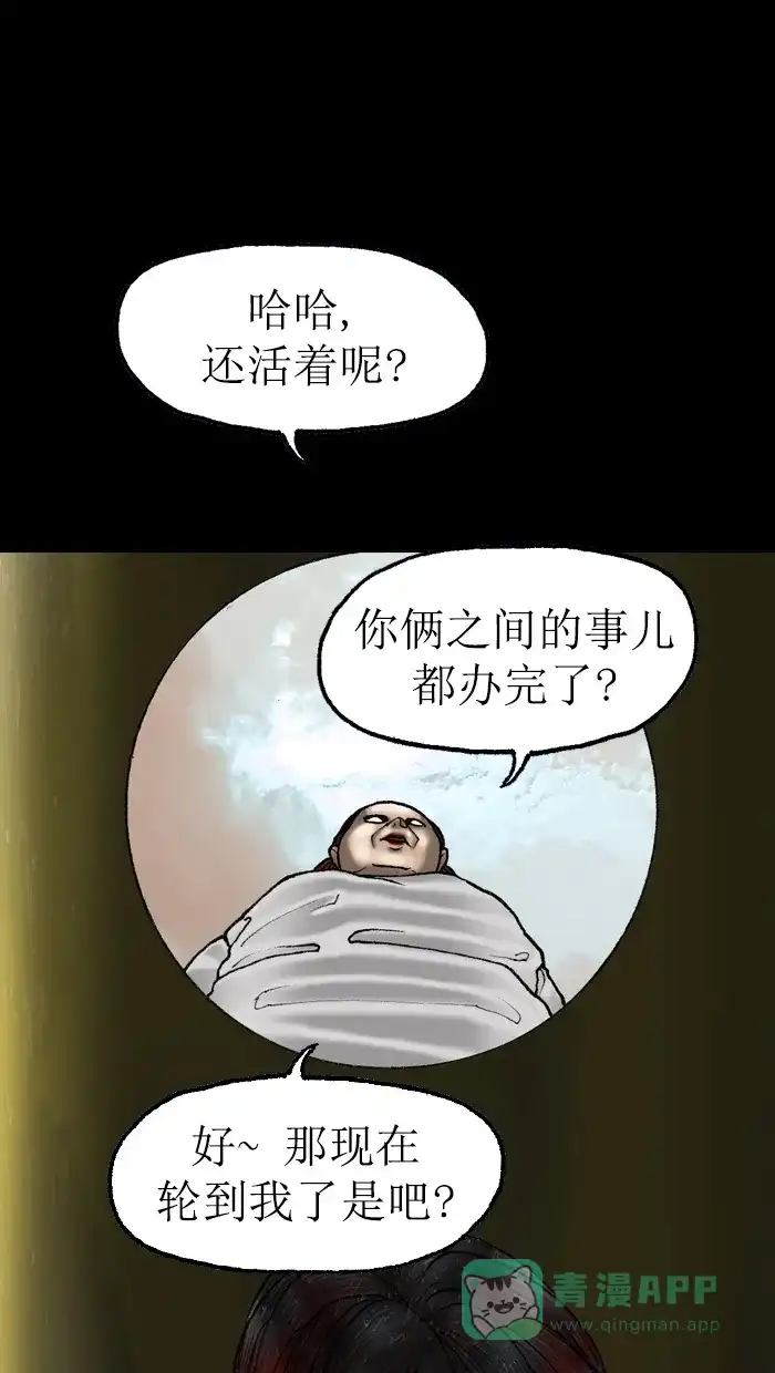 《后记》第17话 第10页