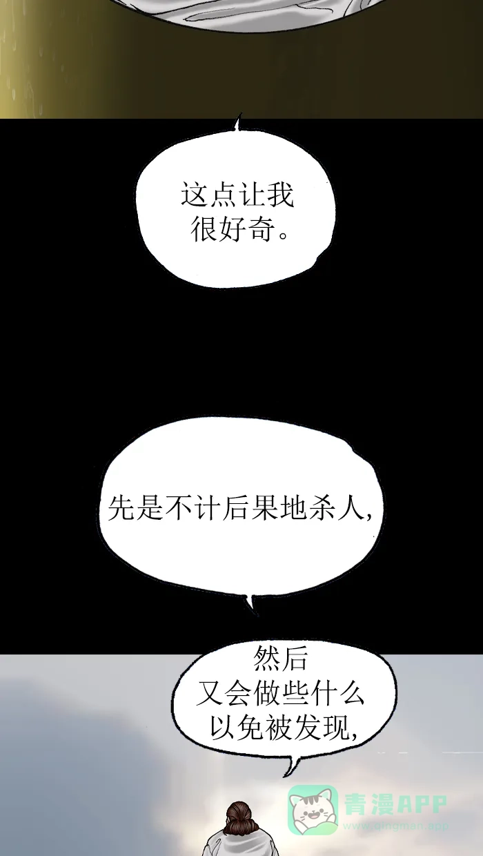 《后记》第17话 第24页