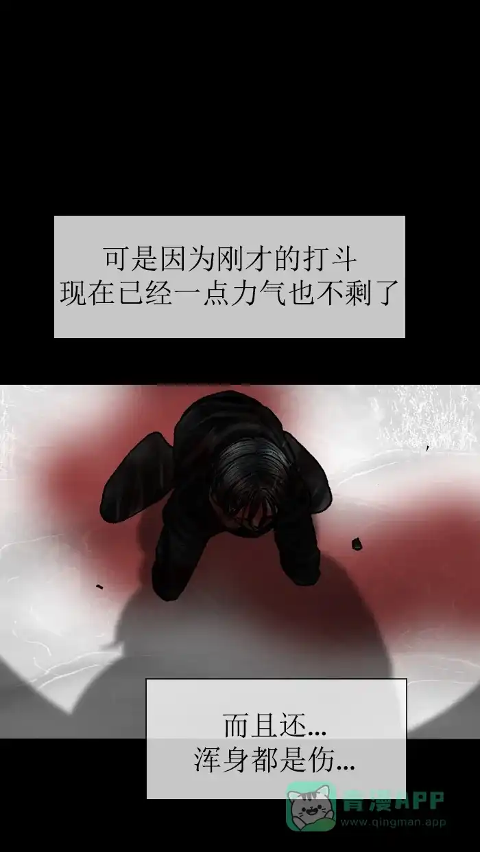 《后记》第17话 第16页