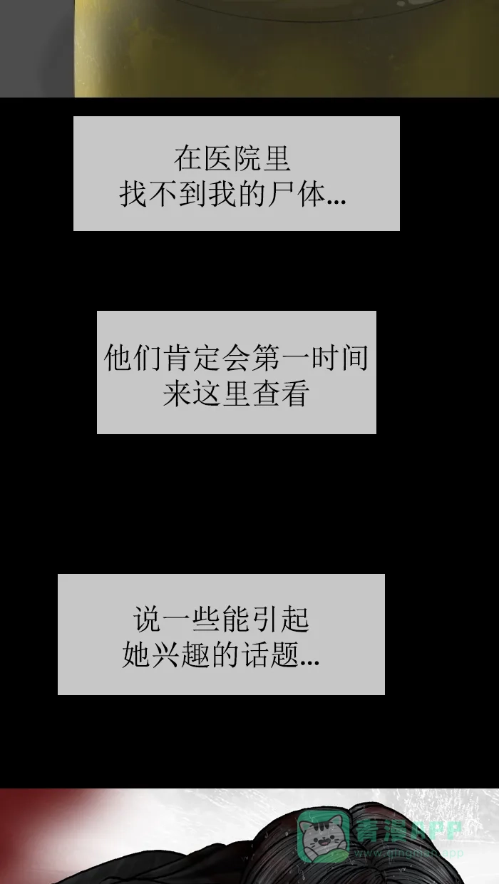 《后记》第17话 第18页