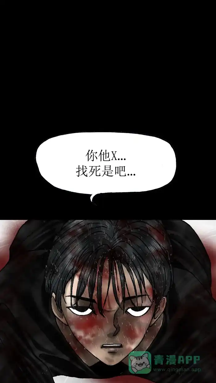 《后记》第17话 第35页