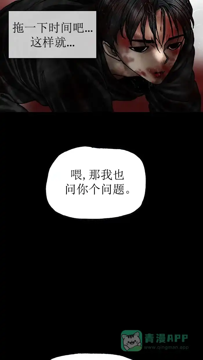 《后记》第17话 第19页