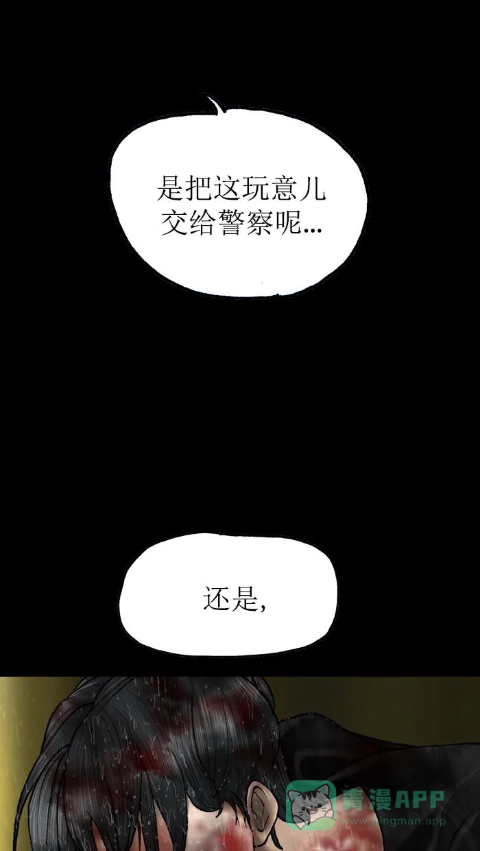 《后记》第17话 第52页