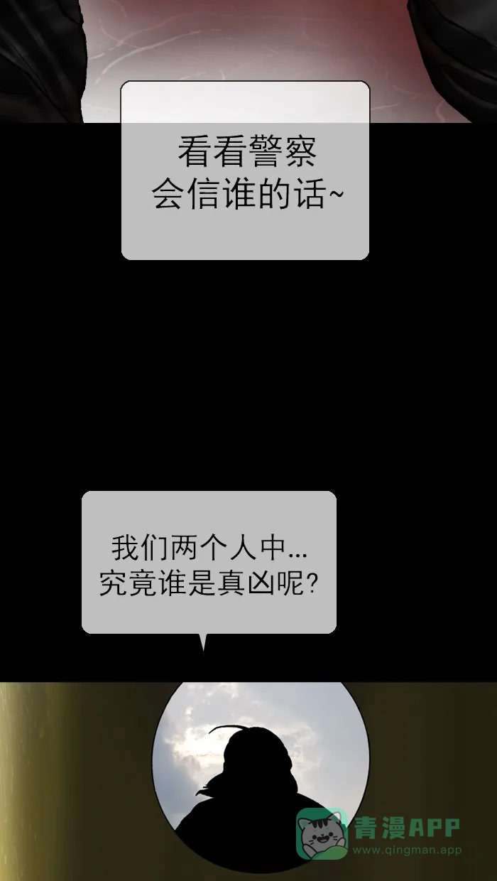 《后记》第17话 第43页