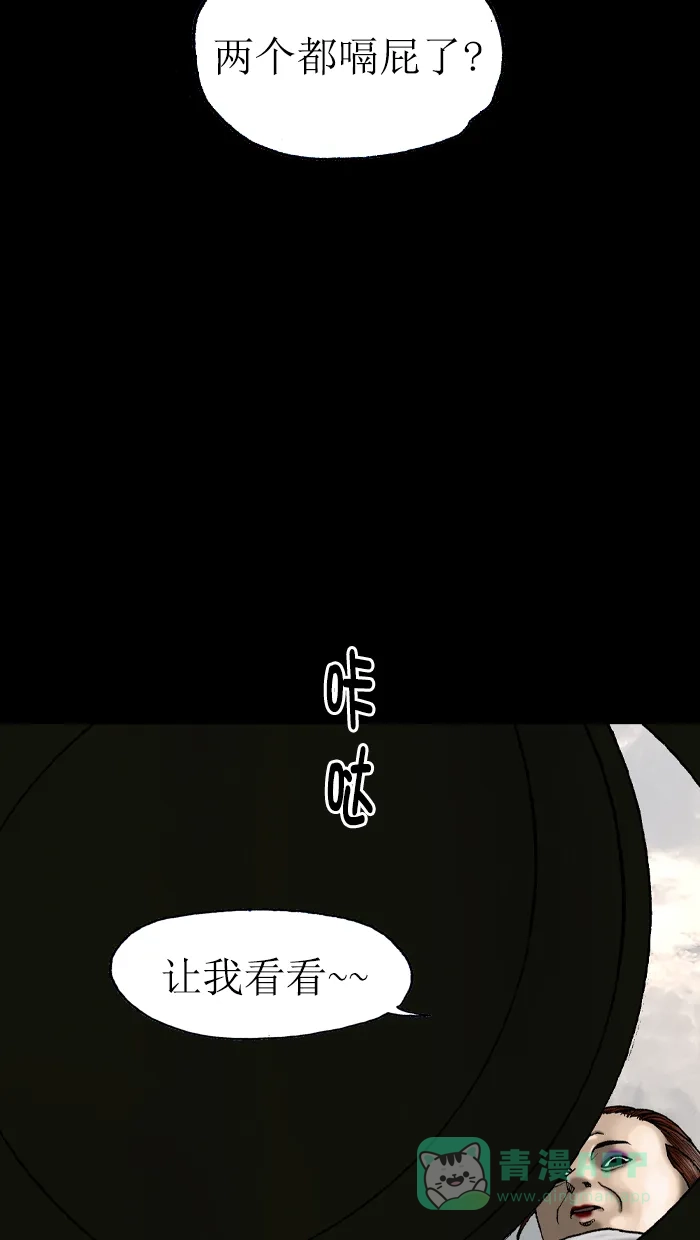 《后记》第17话 第6页