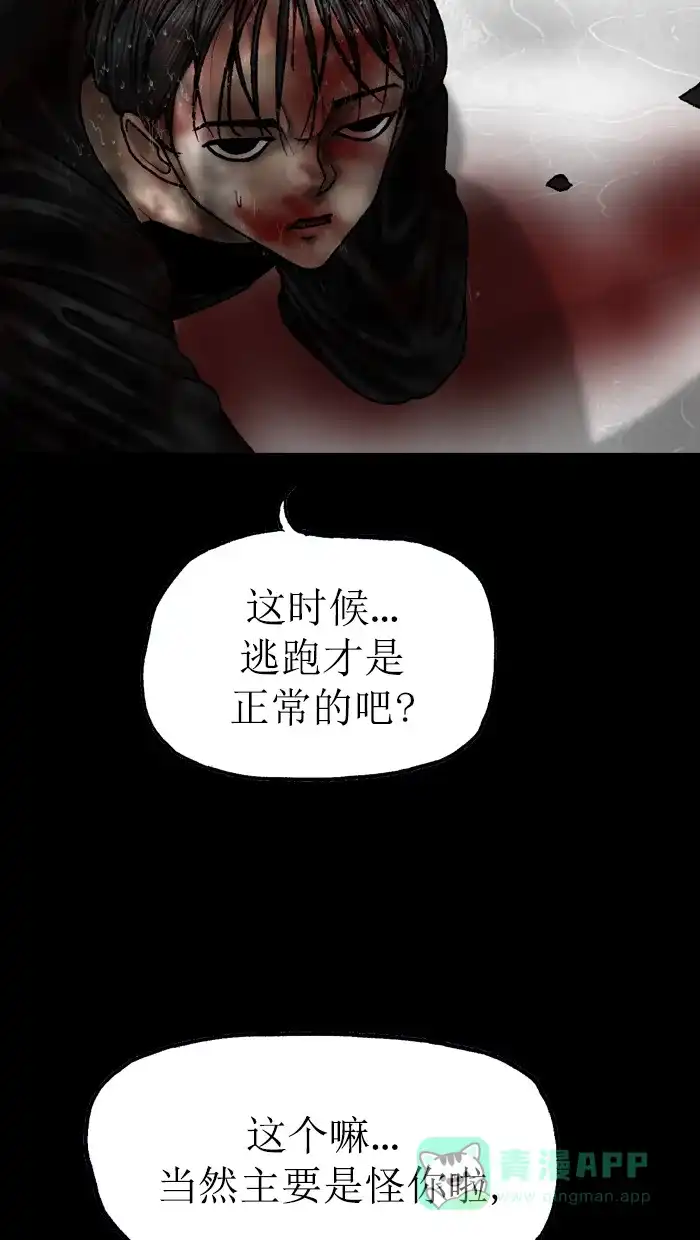 《后记》第17话 第13页