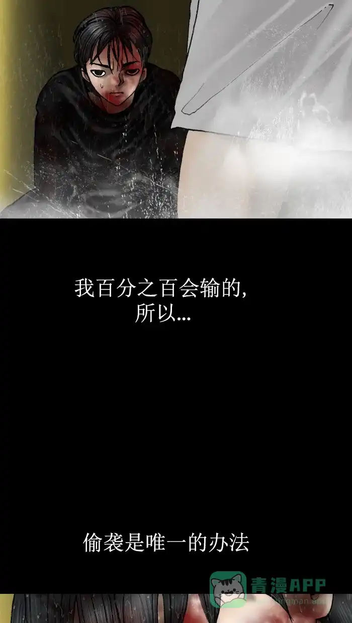 《后记》第17话 第63页