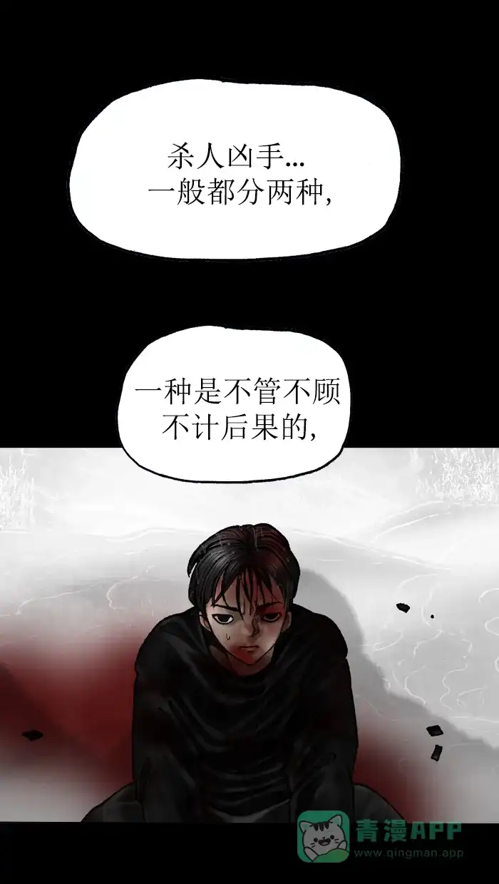 《后记》第17话 第22页