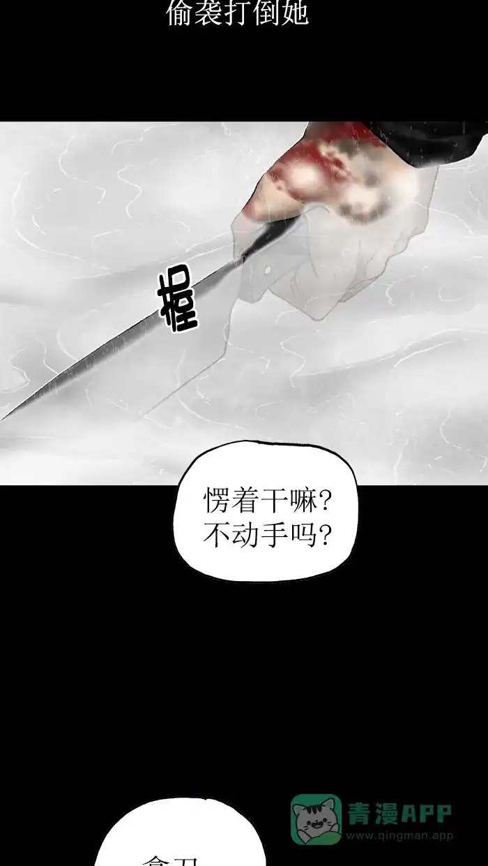 《后记》第17话 第65页