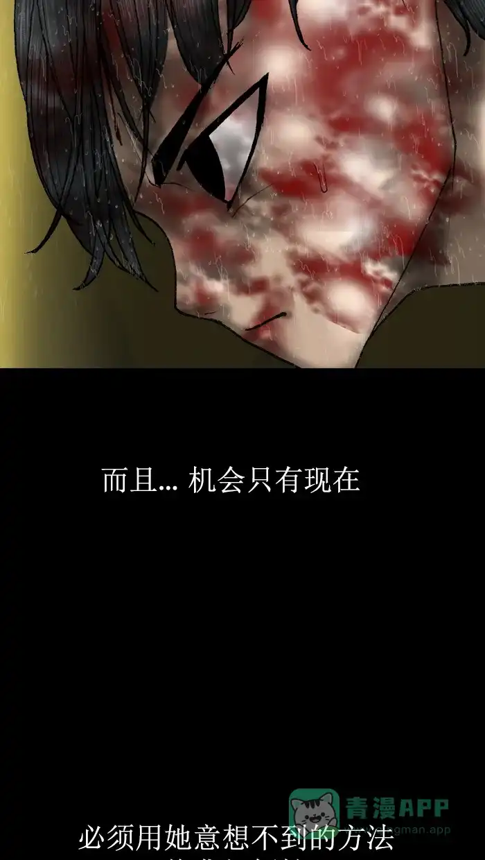 《后记》第17话 第64页