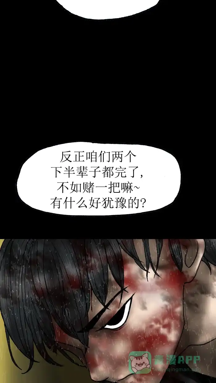 《后记》第17话 第55页