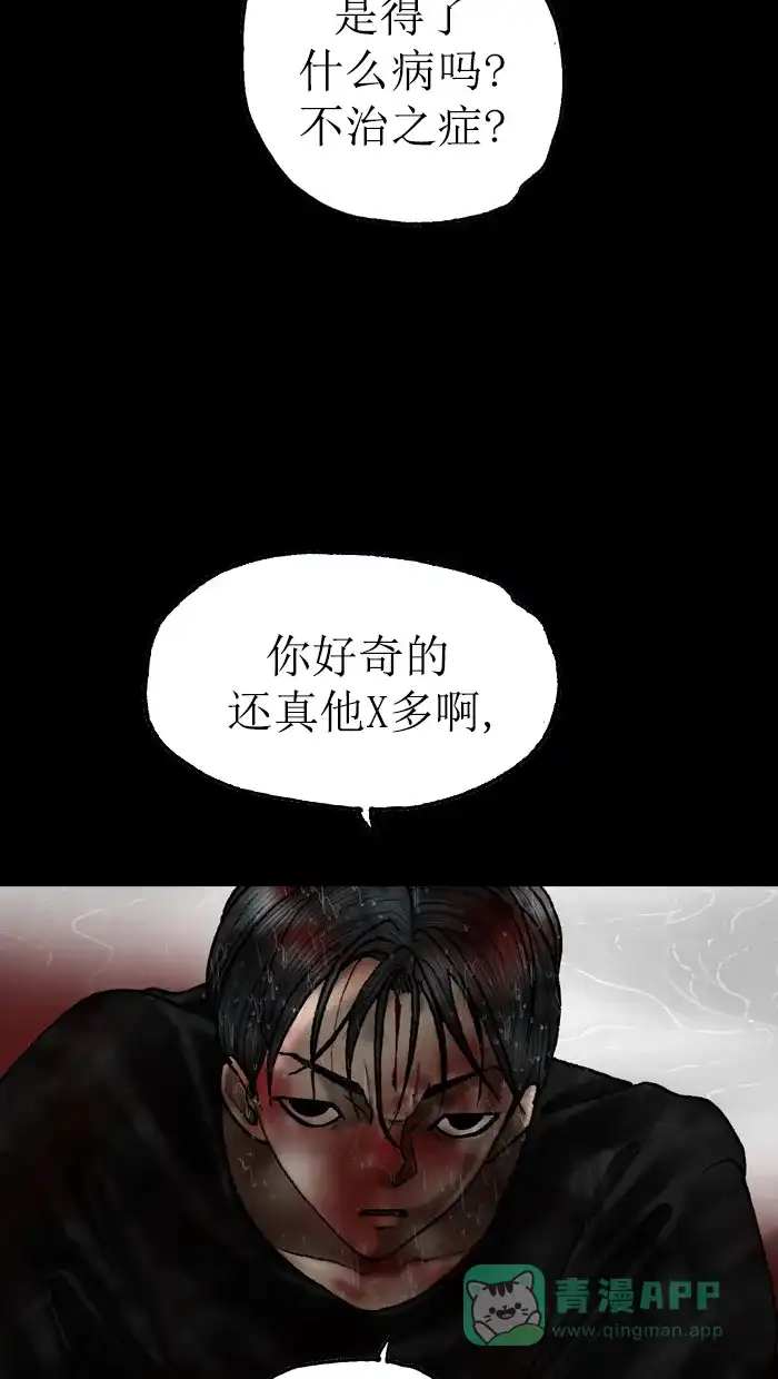 《后记》第17话 第30页