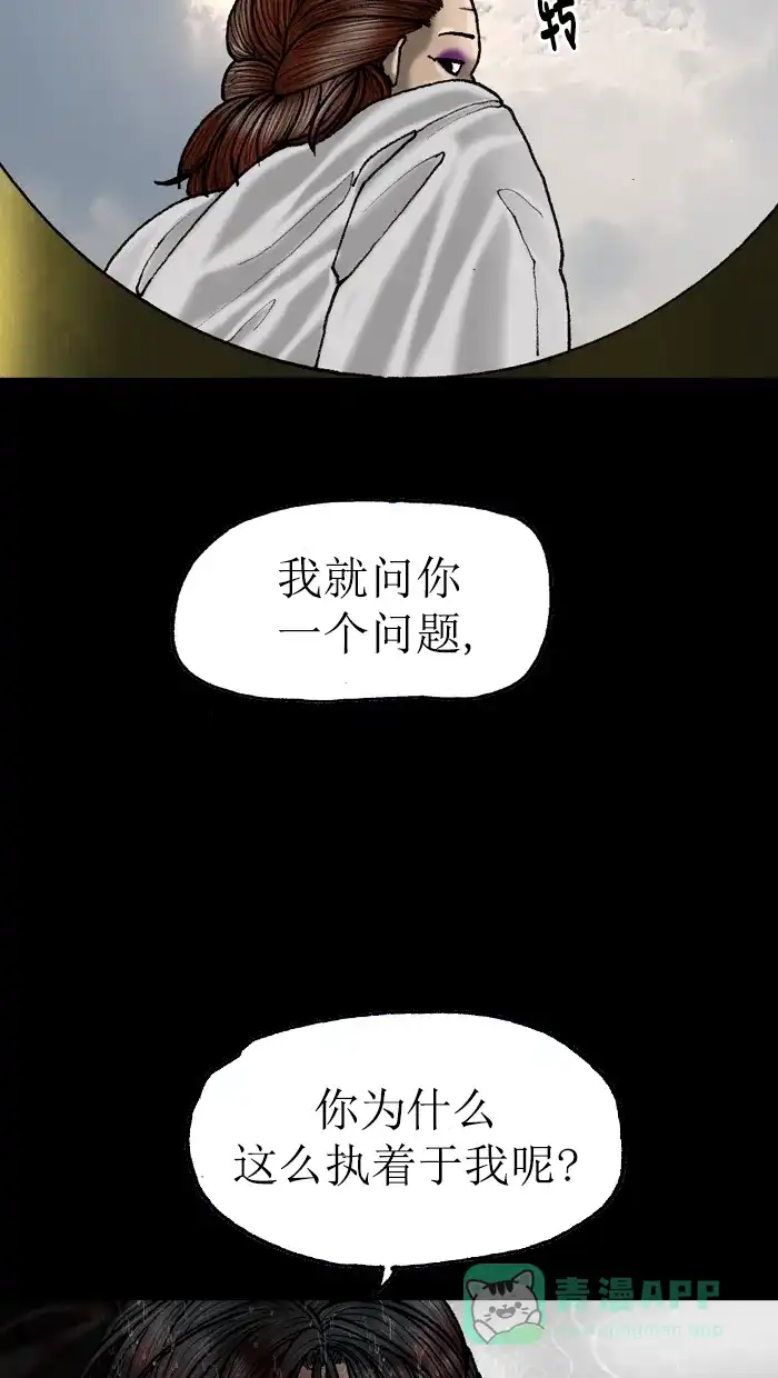 《后记》第17话 第12页