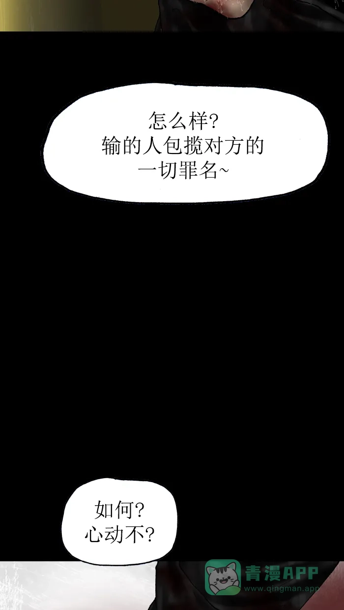 《后记》第17话 第56页
