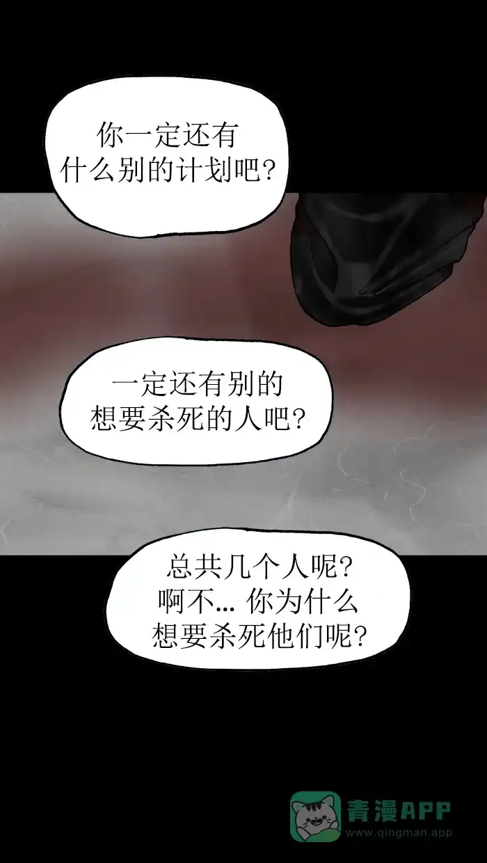《后记》第17话 第28页