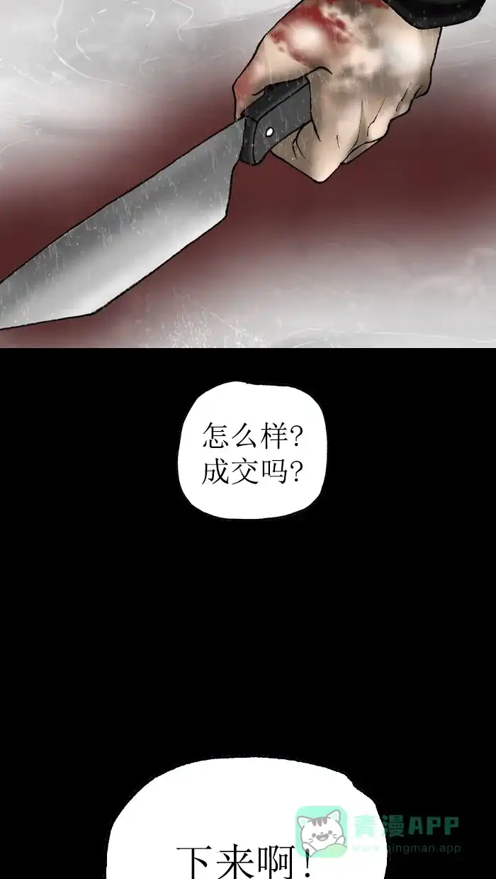 《后记》第17话 第58页