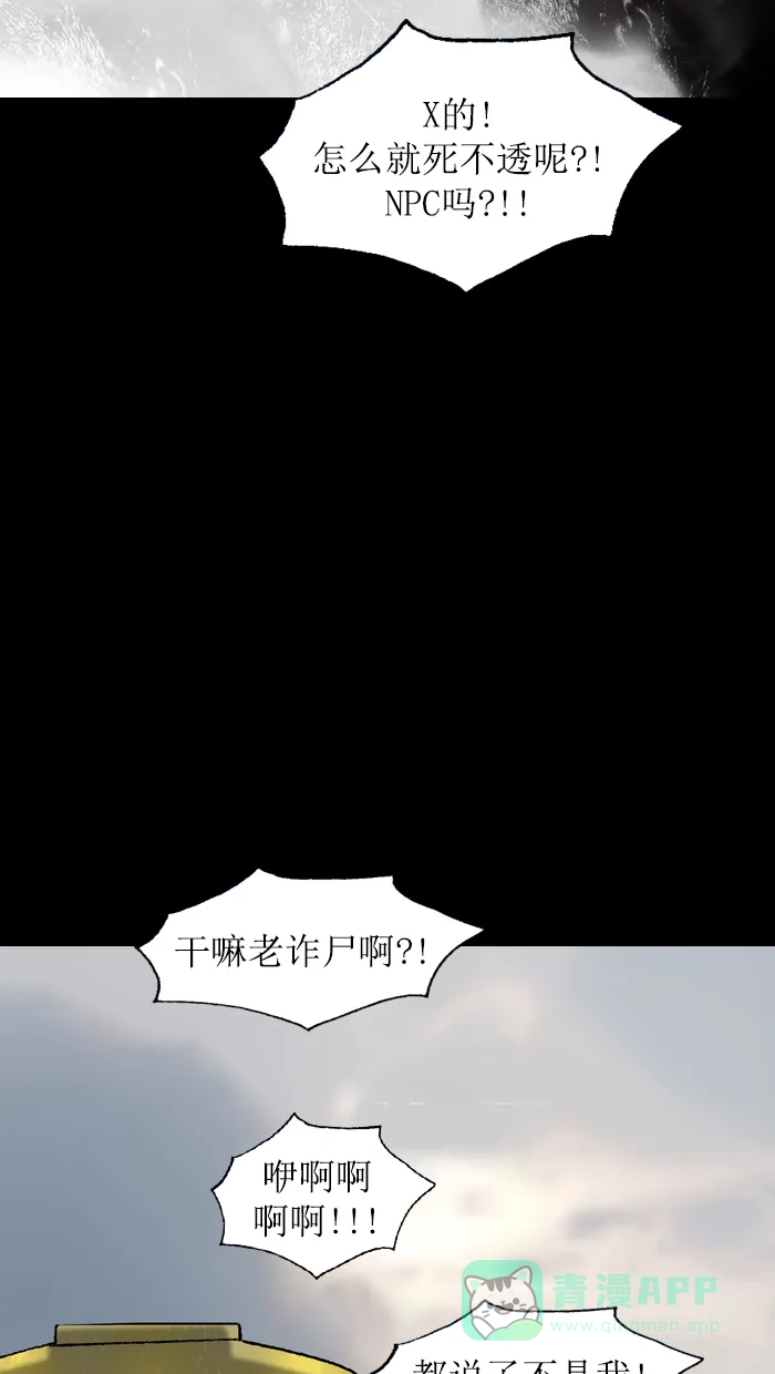 《后记》第18话 第31页