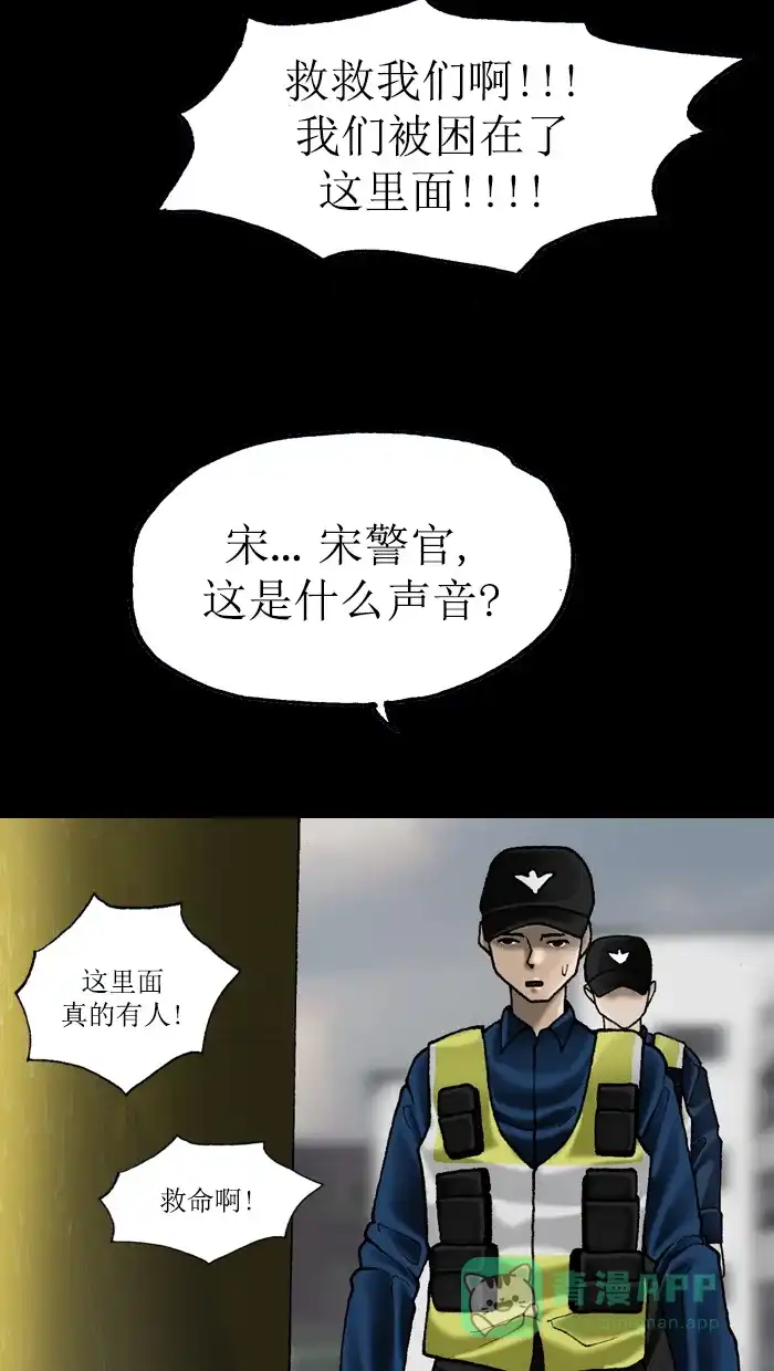 《后记》第18话 第53页