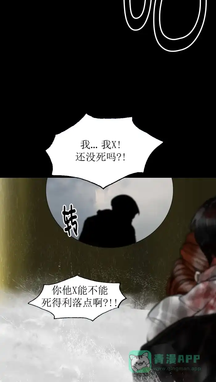 《后记》第18话 第30页