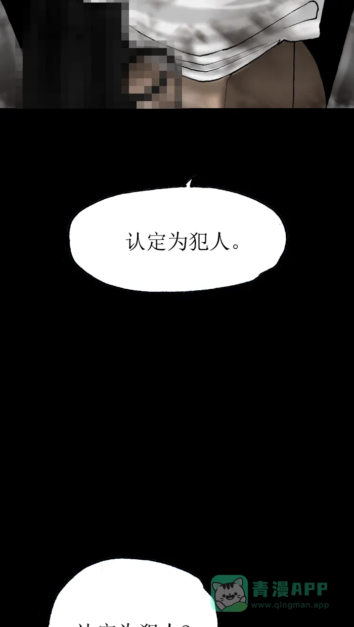 《后记》第18话 第12页